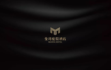 益阳度假酒店品牌设计